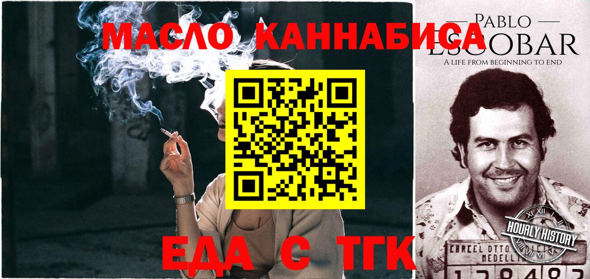 Советская Гавань  Еда ТГК марихуана  Вход с VPN 