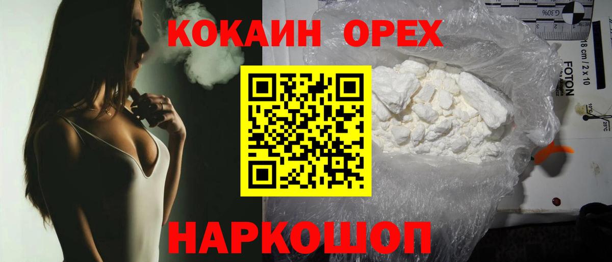 КОКАИН 97% Советская Гавань