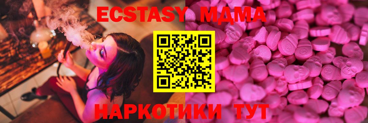 Советская Гавань  Ecstasy 99%  Экстази  Вход с VPN 