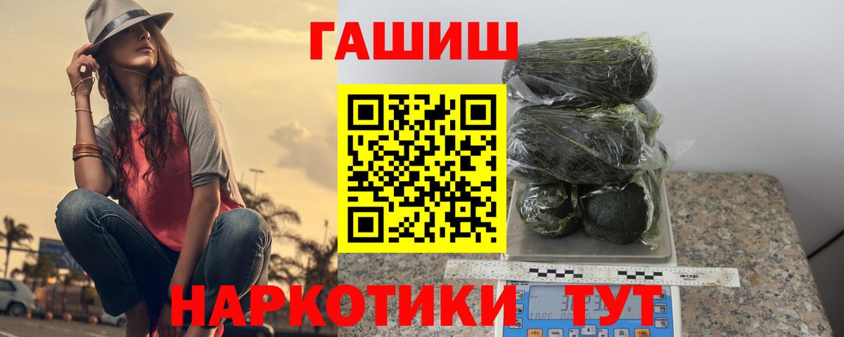 ГАШИШ хэш Советская Гавань