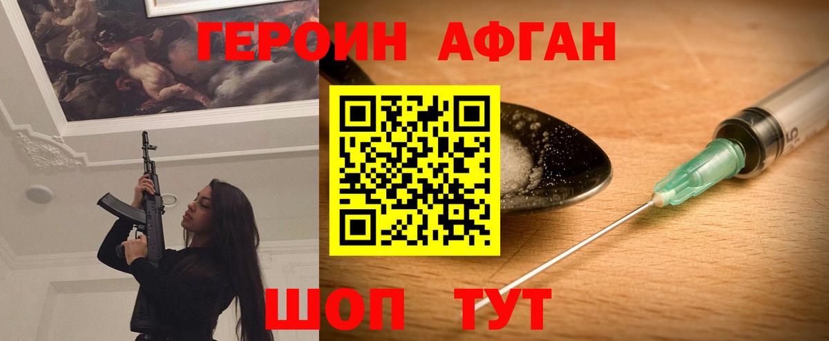 ГЕРОИН герыч  Героин  Советская Гавань  Вход с VPN 
