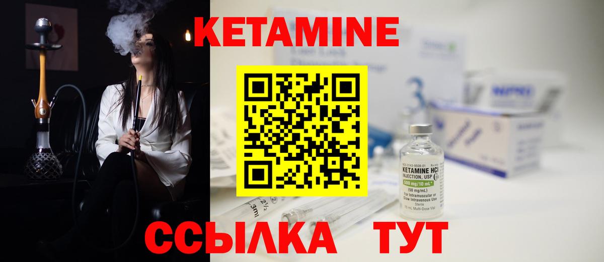 Советская Гавань  Кетамин VHQ  Вход с VPN  КЕТАМИН ketamine 