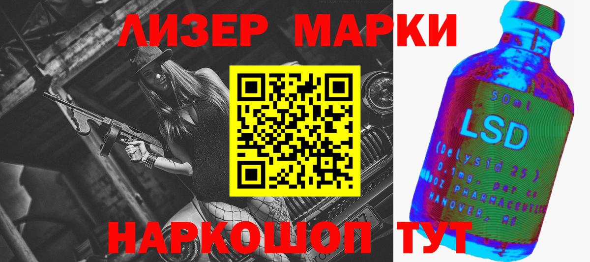 LSD-25 экстази ecstasy Советская Гавань