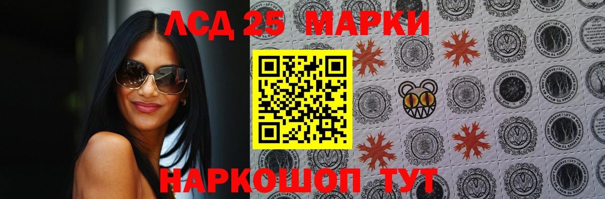 LSD-25 экстази кислота  ЛСД экстази ecstasy  Вход с VPN  Лсд 25 экстази  Советская Гавань 