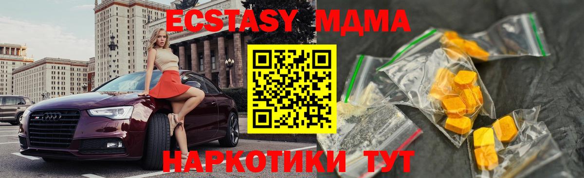 МДМА crystal  MDMA crystal  Вход с VPN  Советская Гавань 
