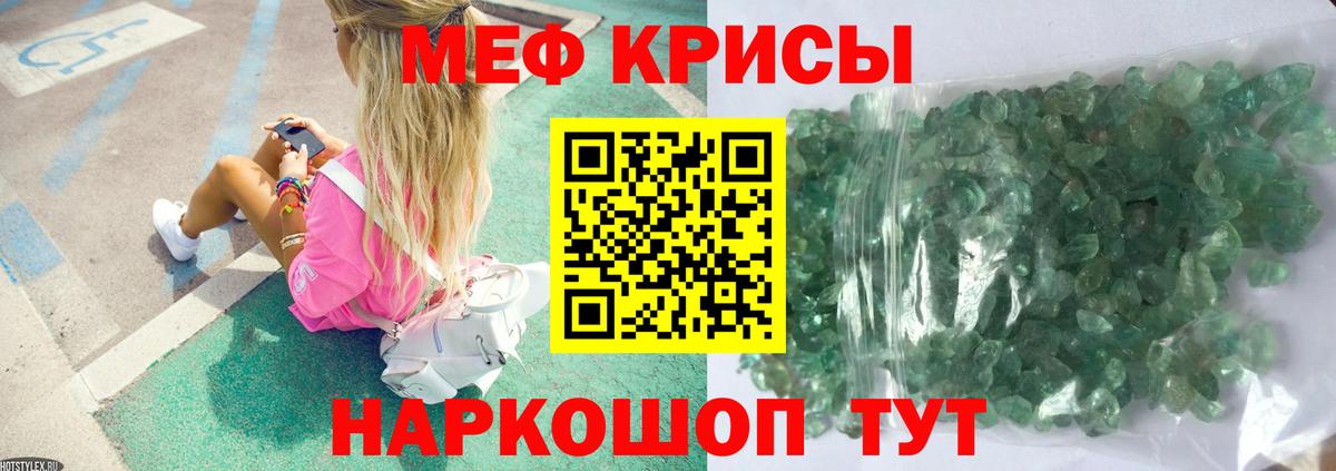Советская Гавань  МЯУ-МЯУ VHQ  МЕФ  Мефедрон кристаллы  Вход с VPN  МЕФ 