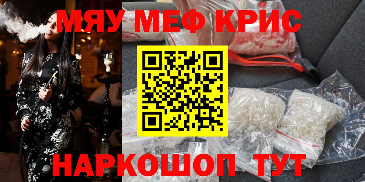 МЕФ кристаллы Советская Гавань