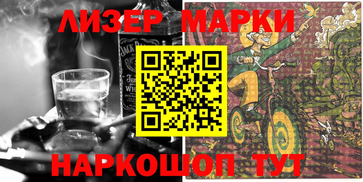 Марки 25I-NBOMe  Вход с VPN  Советская Гавань  Марки NBOMe 1,8мг 