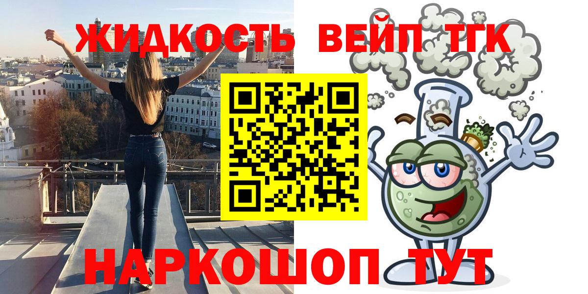 Дистиллят ТГК гашишное масло  купить   Советская Гавань  Вход с VPN  ТГК вейп с тгк 
