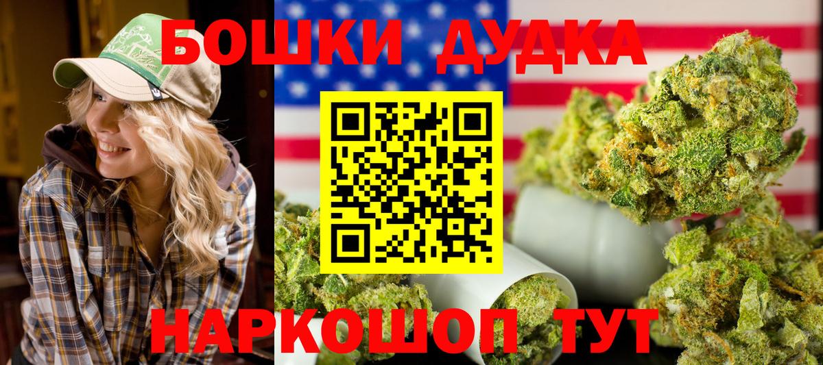 Советская Гавань  Канабис план  Вход с VPN  Канабис White Widow 